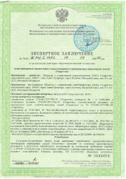 Лицензия г. Новопетровское